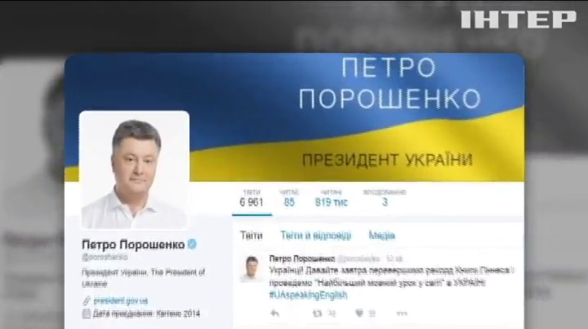Порошенко поблагодарил Обаму за помощь в освобождении Савченко