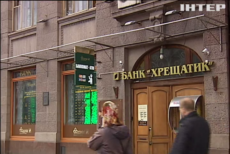 Банк "Крещатик" выдавал кредиты фиктивным предприятиям