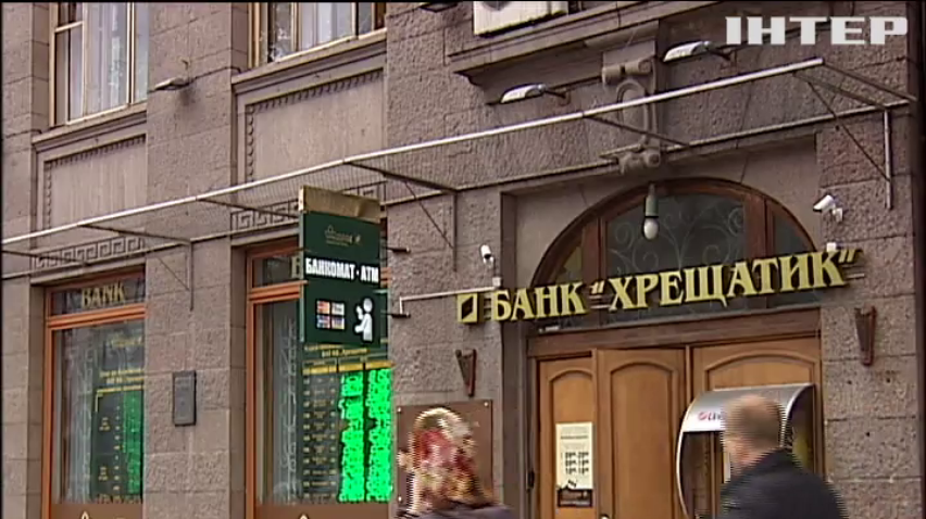 Банк "Крещатик" выдавал кредиты фиктивным предприятиям