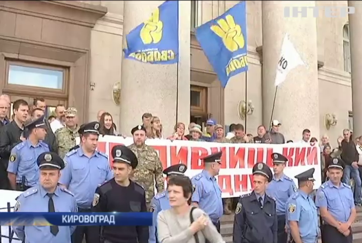 В Кировограде митинговали сторонники двух названий города
