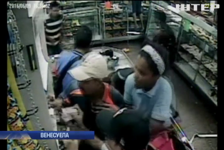 Голодні жителі Венесуели грабують продовольчі крамниці