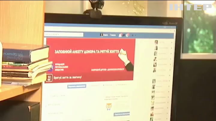 У Кіровограді через інтернет збирають базу донорів