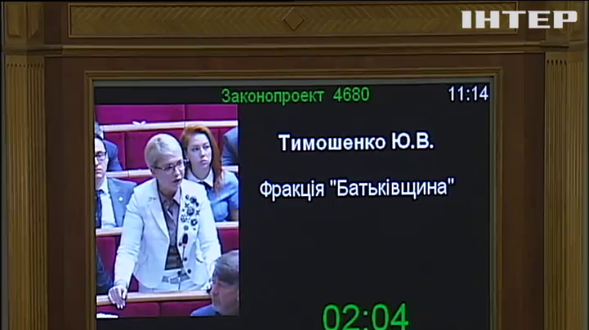 Рада внесла зміни до житлово-комунальної реформи