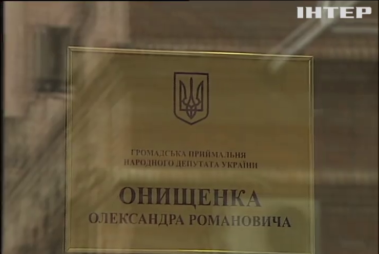 Антикорупційне бюро вимагає зняти недоторканість з депутата Онищенка
