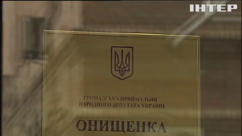 Антикорупційне бюро вимагає зняти недоторканість з депутата Онищенка