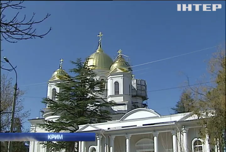 У Сімферополі Українську православну церкву виганяють із собору