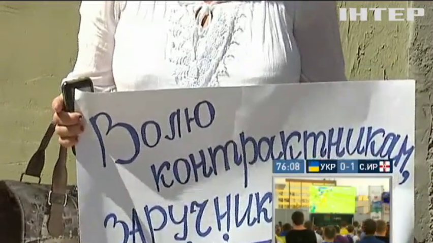 В Черновцах требовали освободить солдат из "контрактного плена"