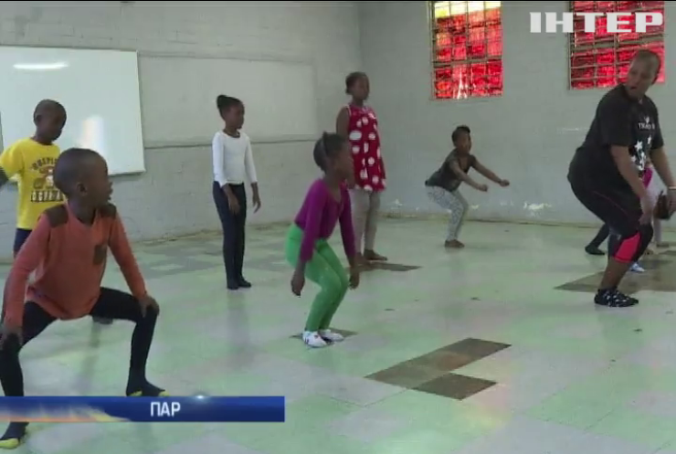Жителів Південної Африки навчають балету