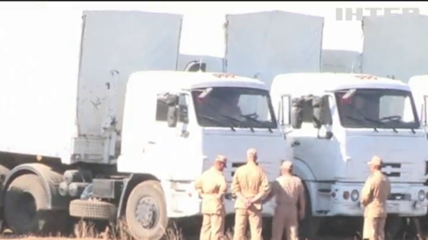 Конвой Росії везе на Донбасс 1200 тон вантажів