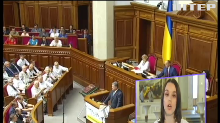 Порошенко выступил с речью на торжественном заседании Верховной Рады