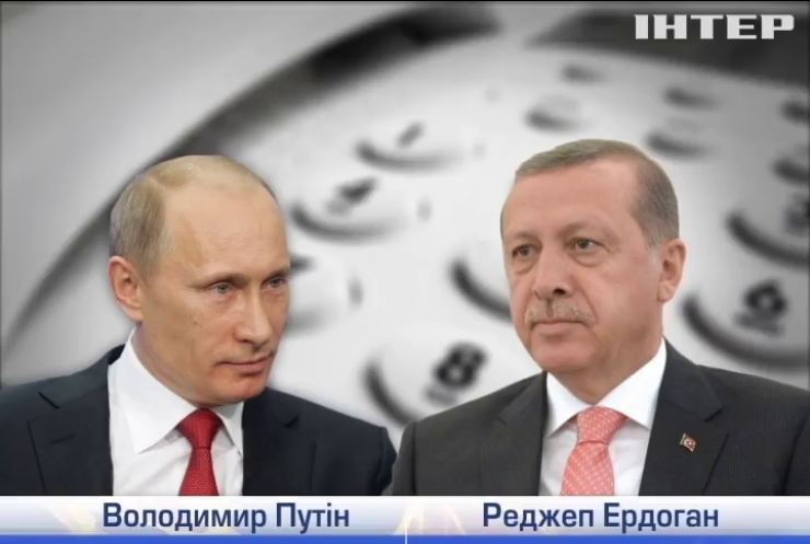 Путін та Ердоган поговорили вперше після інциденту з літаком