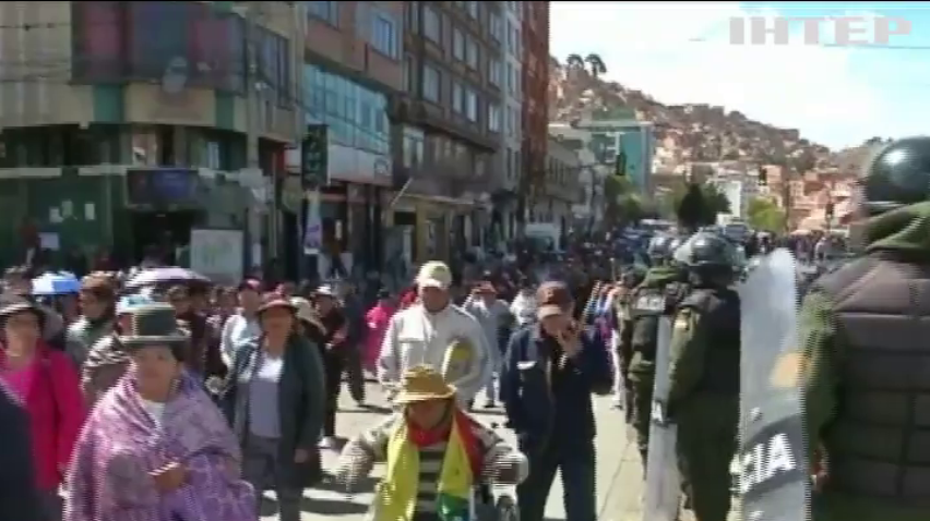 У Болівії мітингувальники побилися з поліцією