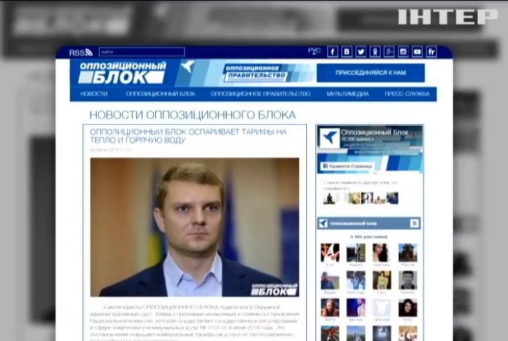 "Оппозиционный блок" оспаривает в суде повышение коммунальных тарифов