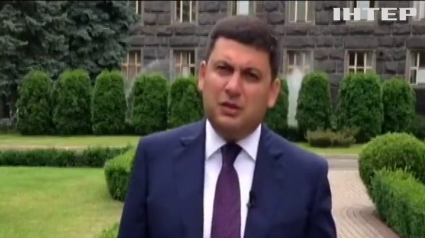 Гройсман обіцяє щоквартально звітувати перед українцями