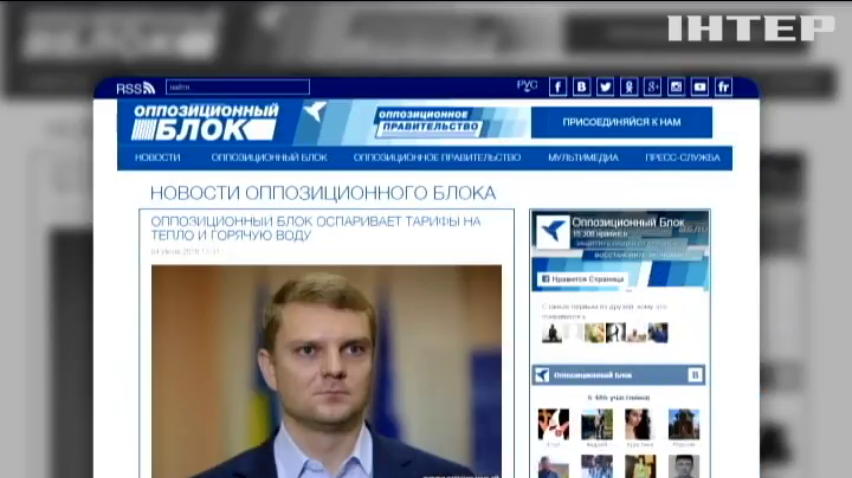 "Оппозиционный блок" оспаривает в суде повышение коммунальных тарифов