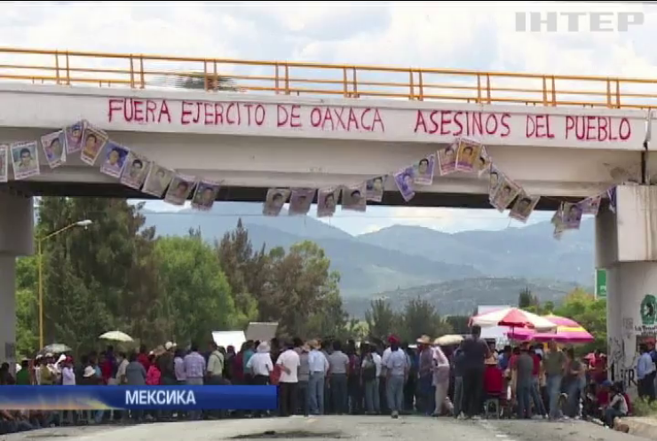 В Мексиці освітяни протестують проти реформи галузі