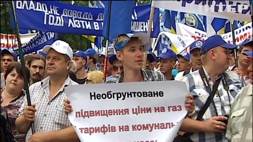 Тысячи людей под Кабмином протестовали против коммунальных тарифов 