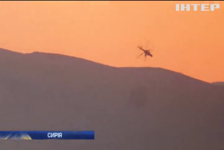 Екіпаж збитого у Сирії вертольота Росії загинув