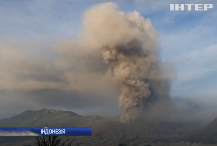 В Індонезії попіл з вулкану піднявся на 1200 метрів