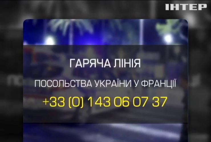 У Ніцці пораненого українця виписали з лікарні