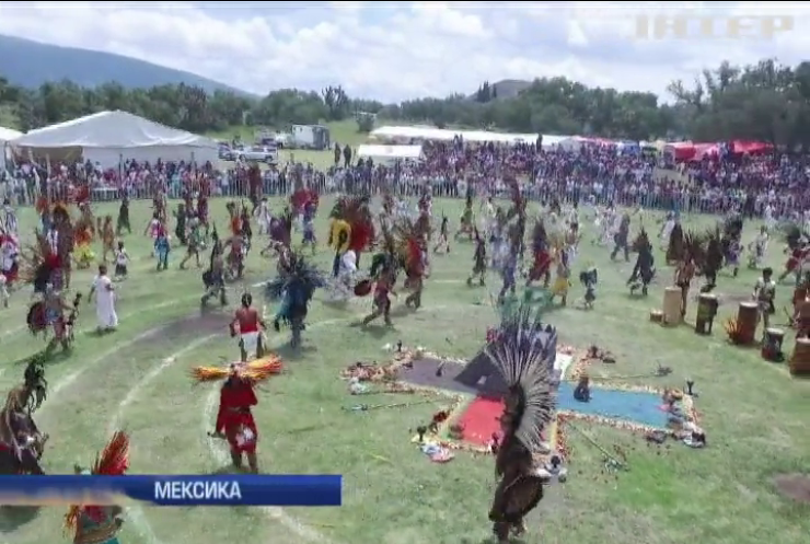 В Мексиці 260 людей виконали танок ацтеків