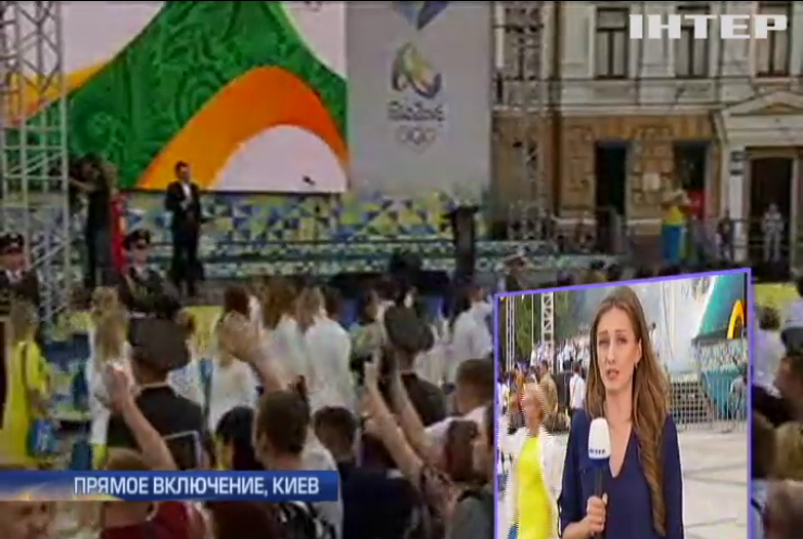 В центре Киева провели спортсменов Украины на Олимпиаду в Бразилию