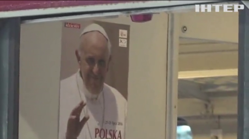 Папу Римського у Польщі охоронятимуть 40 тисяч правоохоронців