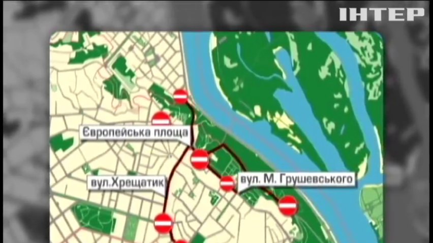 У Києві поліція перекриє центр міста