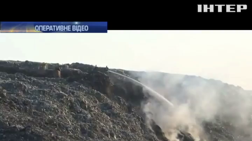 На Львівщині знову спалахнуло Грибовицьке сміттєзвалище
