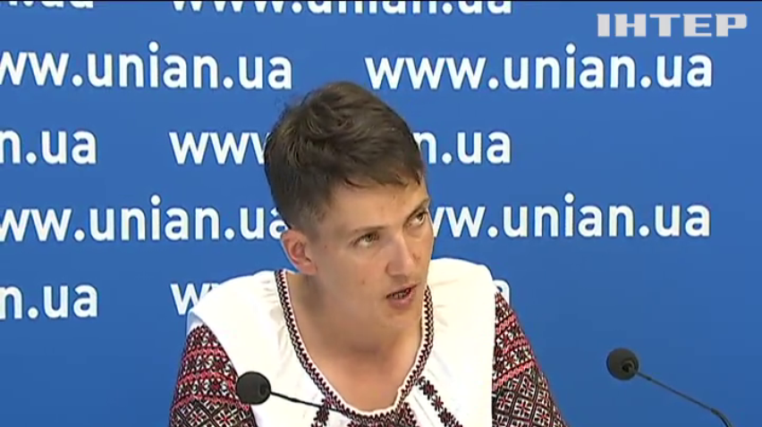 Надія Савченко не уточнила період голодування