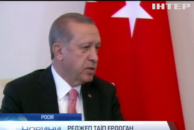Ердоган хоче перезавантажити відносини з Москвою