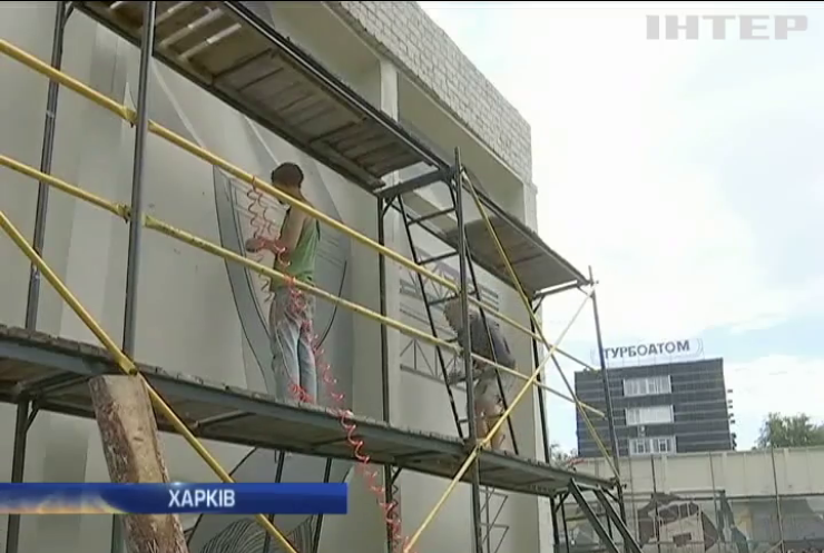 У Харкові митці демонструють у арт-об'єктах єдність України