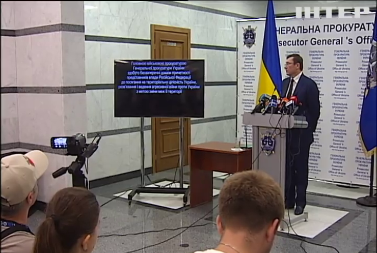 Генпрокуратура повідомила про підозру міністру оборони Росії