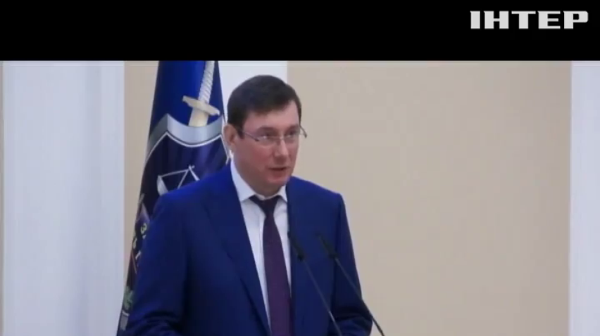 Юрий Луценко озвучил сумму ущерба стране от Курченко и Клименко