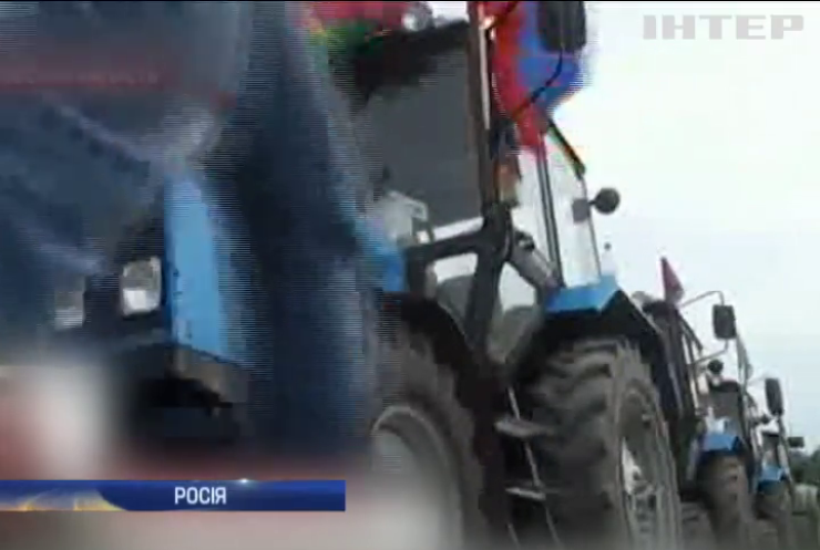 У Росії зупинили протестний "тракторний марш"