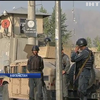 В Афганістані університет 10 годин звільняли від терористів