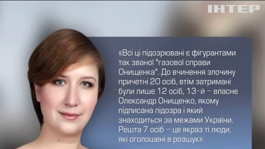 НАБУ оголосило в розшук матір Олександра Онищенка