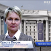 Обставини загибелі українця в Тель-Авіві перевіряє МЗС