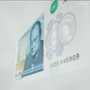 Велика Британія випустила пластикову банкноту
