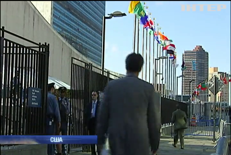 У Нью-Йорку розпочинається Генасамблея ООН