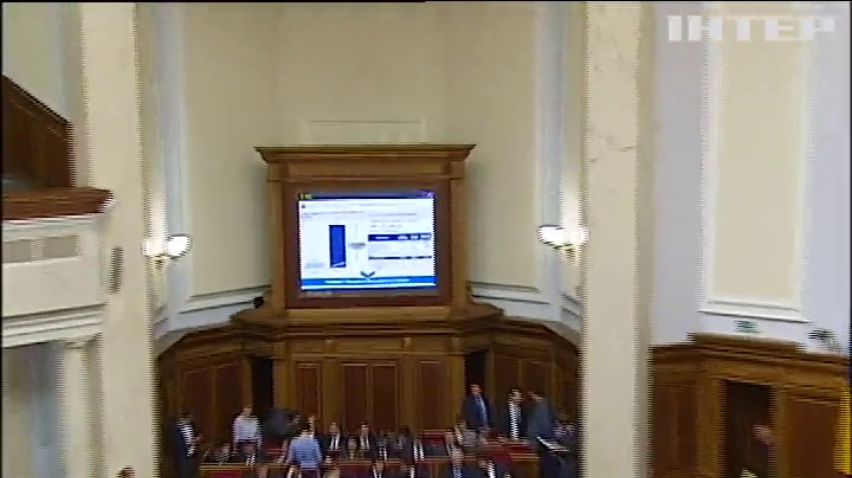 Верховна Рада презентувала проект бюджету-2017