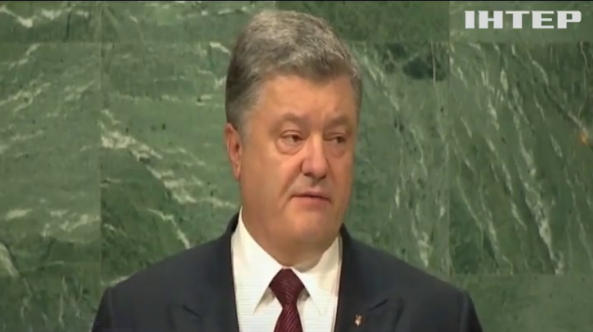У Нью-Йорку Порошенко закликав не визнавати вибори в Криму