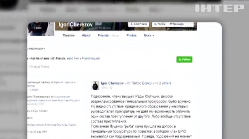 Генеральна прокуратура інкримінувала хабарництво Павлову Гречківському