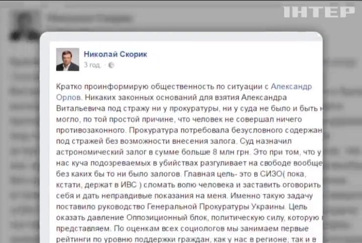 Александра Орлова взяли под стражу незаконно - Оппоблок