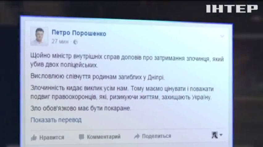 Порошенко выразил соболезнования семьям погибших полицейских