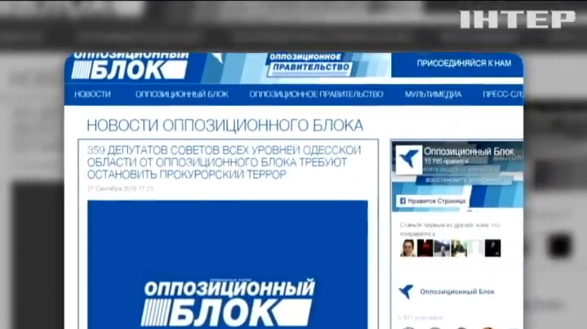 Оппоблок требует немедленно снять все обвинения с Орлова
