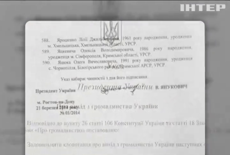 Росія передала Києву докази зради 600 прокурорів