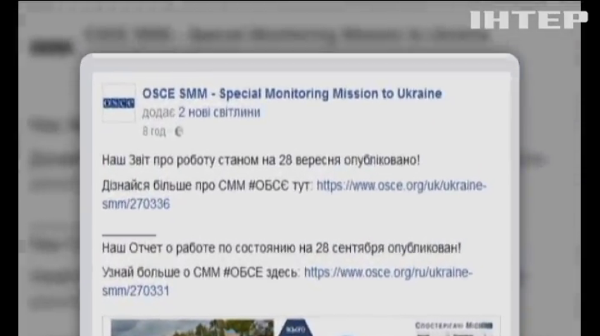 На Донбасі противник заважає роботі ОБСЄ