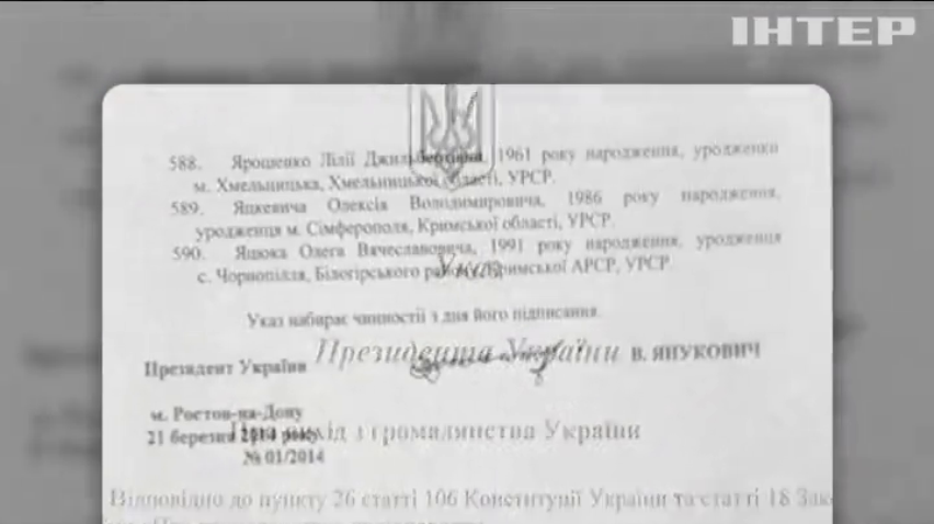 Росія передала Києву докази зради 600 прокурорів
