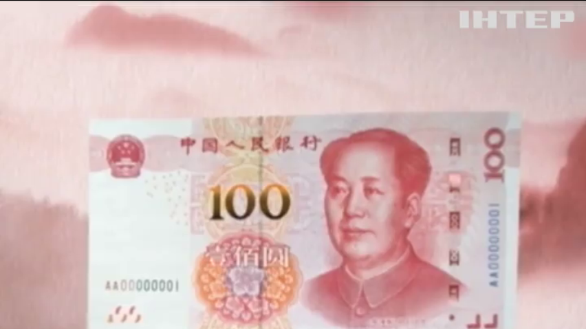 МВФ ухвалили китайський юань як резервну валюту 